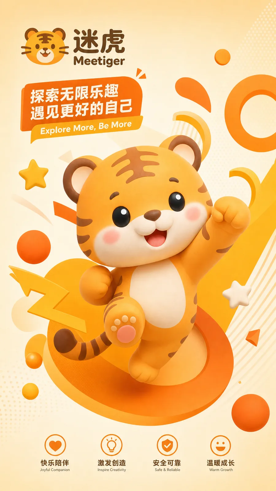 品牌海报